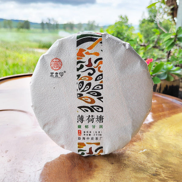 HelloYoung 200g MintHotang Ancient Tree Tea Yiwu Old Tree Raw Pu'er First Spring Jiaoji Tea