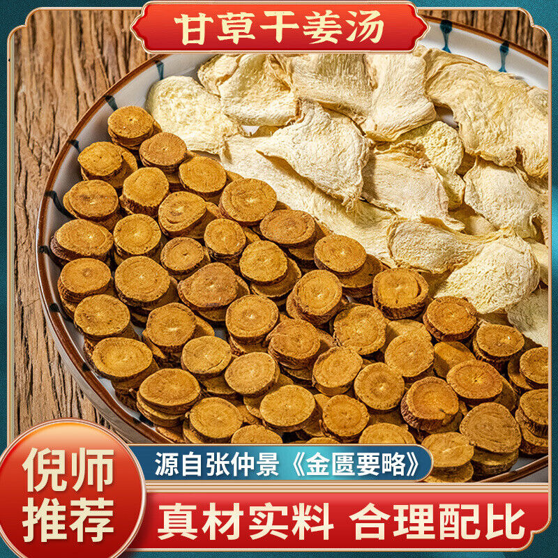 Licorice and Dried Ginger Soup 80g