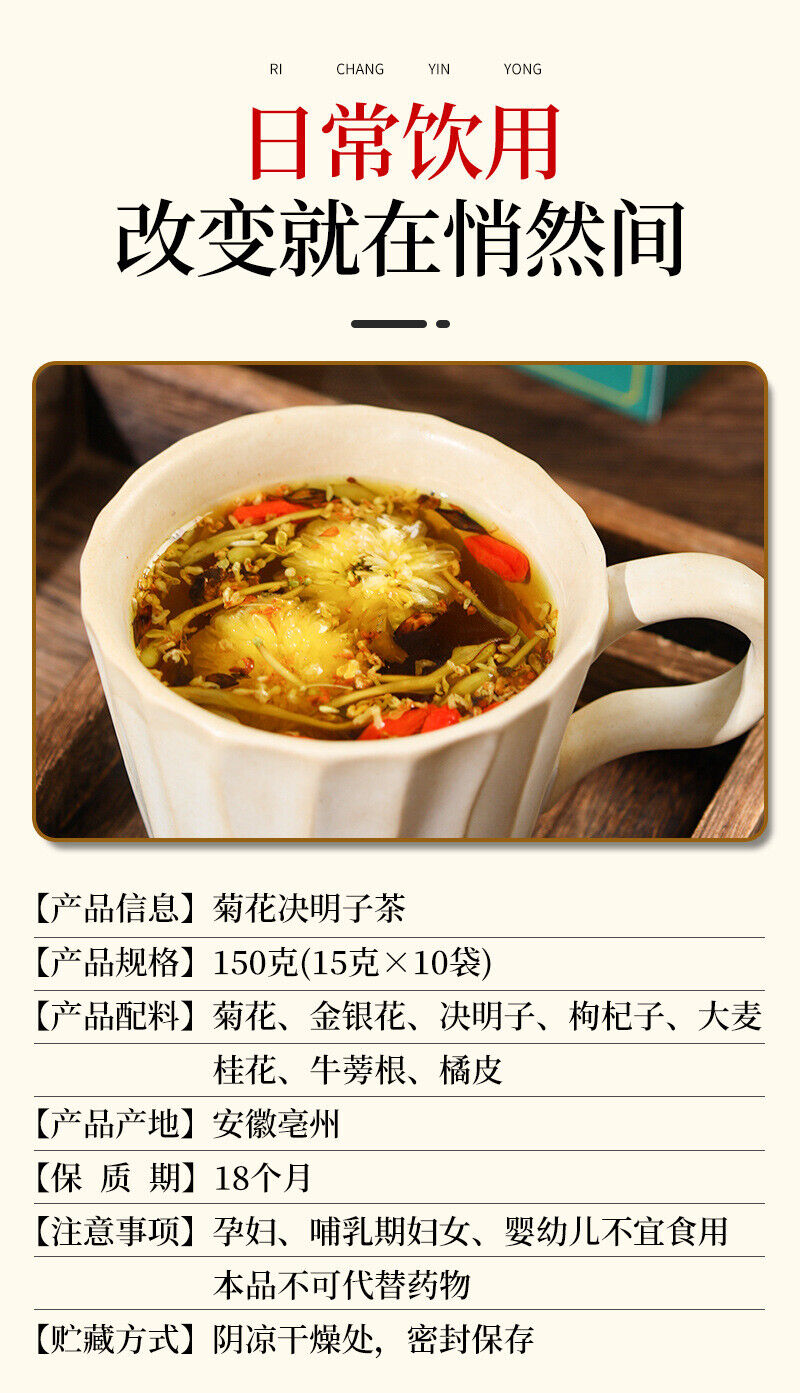 Natural Honeysuckle Burdock Root Wolfberry Tea Chrysanthemum Cassia Tea 150g