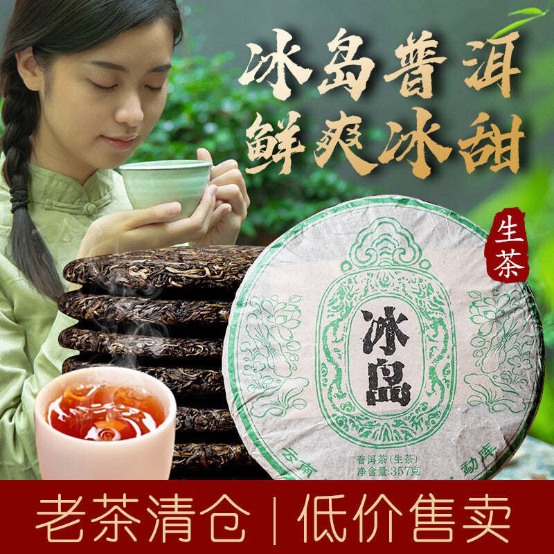 357g  Raw Tea Pu'er Tea Cake Menghai Icelandic Ancient Tree Tea 2012 Pu'er Tea Secondary image
