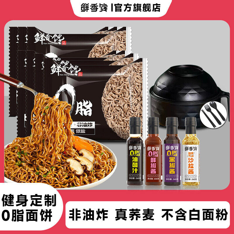 Zero Fat Buckwheat Noodles Instant Stir-Fry Meal Replacement Whole Grain