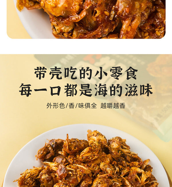 50g Bag, Popular Snack Spicy Crispy Crab - Ready-to-Eat Seafood Snack