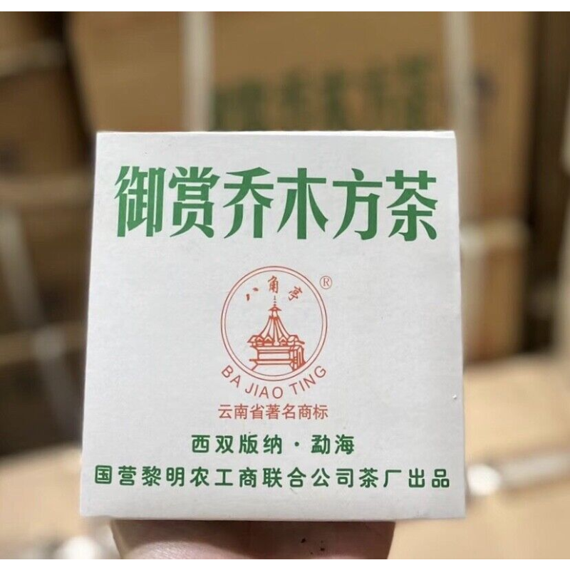 HelloYoung Appreciation Arbor Square Tea Puer Brick 200g Menghai Organic Royal Main image