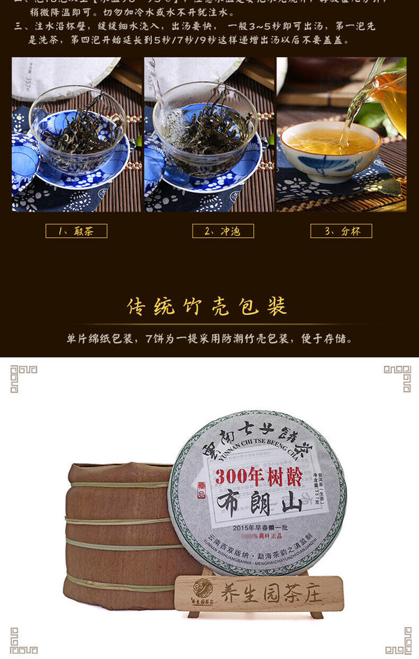 HelloYoung 357g Yunnan Pu'er Tea Cake Early Spring Brown Mountain Seven Seeds Cake Raw Tea