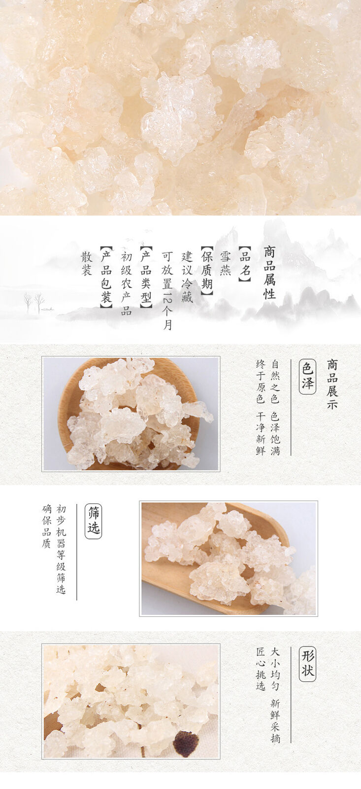 Natural Gum Tragacanth Yunnan Snow Swallow Xueyan 雪燕 500g