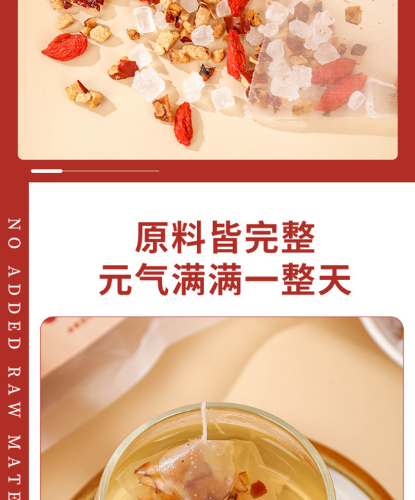 HelloYoung Cinnamon Wolfberry Red Dates Tea 25 Bags / Bag Triangle Bag Tea Bag 150g
