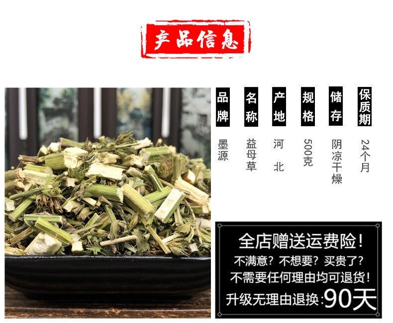 Fresh Chinese Herbal Tea Motherwort Soaked in Water Leonurus Japonicus Yimucao