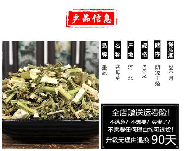 Fresh Chinese Herbal Tea Motherwort Soaked in Water Leonurus Japonicus Yimucao