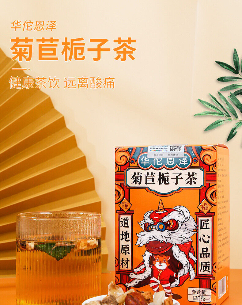 HelloYoung Chicory Gardenia Tea Acid Detoxification Acid Reduction Tea Kudzu Lily Tea 120g