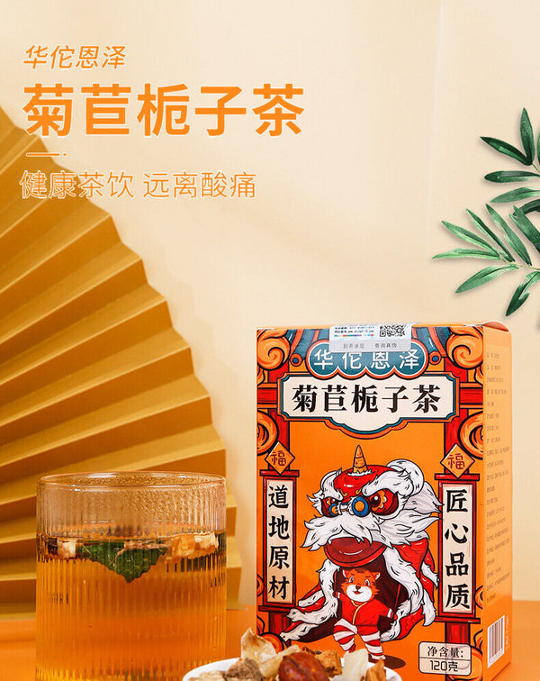 HelloYoung Chicory Gardenia Tea Acid Detoxification Acid Reduction Tea Kudzu Lily Tea 120g
