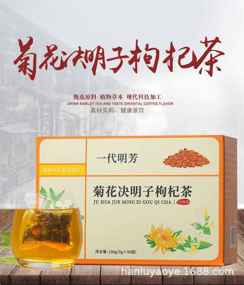Chinese Herbal Tea - Honeysuckle + Chrysanthemum + Goji Berry + Cassia Seed