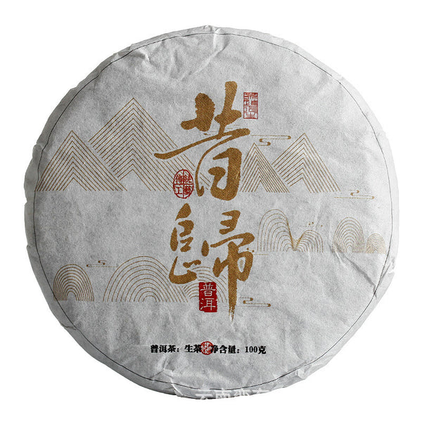 Yunnan Puerh Tea 2021 Big Tree Old Tree Tea 100g Xigui Small Cake Raw Tea Tea