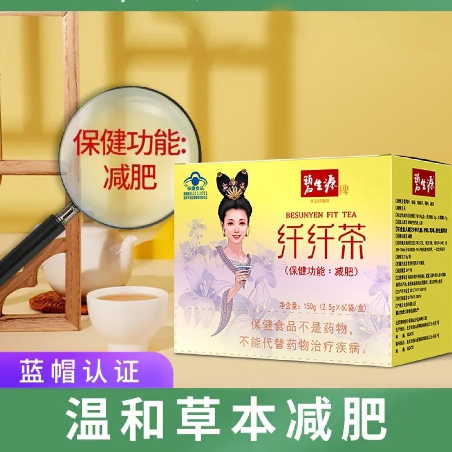 Besunyen Slimming Tea Burn Fat Weight Management 60 Sachets Herbal Bishengyuan