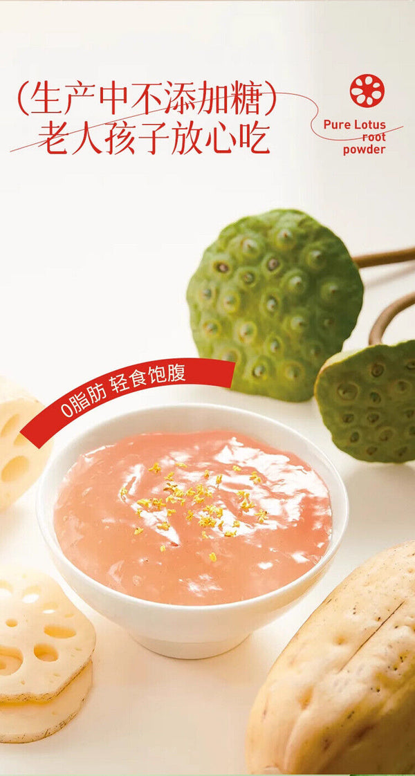 Instant Lotus Root Powder Breakfast Porridge Healthy Drink Mix 300g