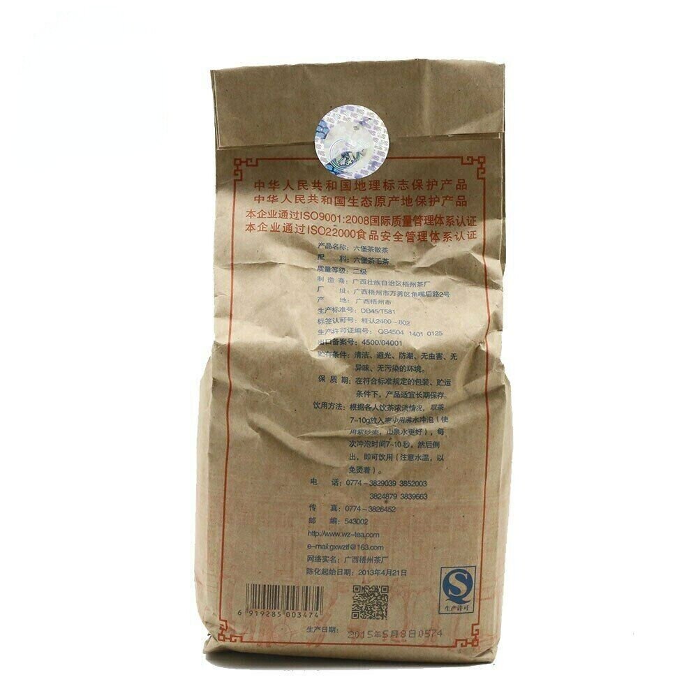 HelloYoung 250g Three Cranes Sanhe Loose Liupao Tea Dark Tea Quality 2301 Aged Teas