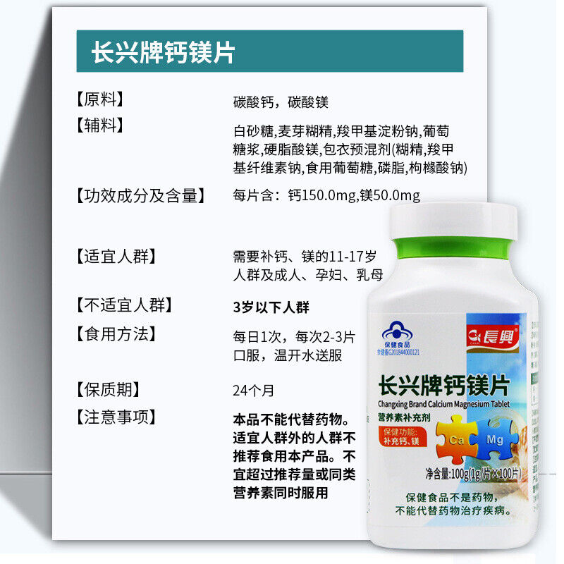 Calcium and Magnesium Tablet 1g*100 tablets Supplemental Calcium and Magnesium
