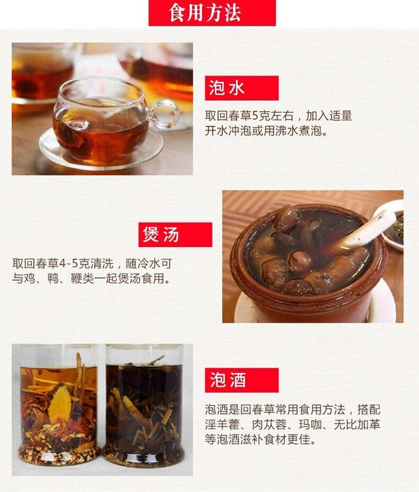 Rejuvenation Herb Tea Dingtianzhu Amaranth Cistanche and Ageless Grass Men's Tea