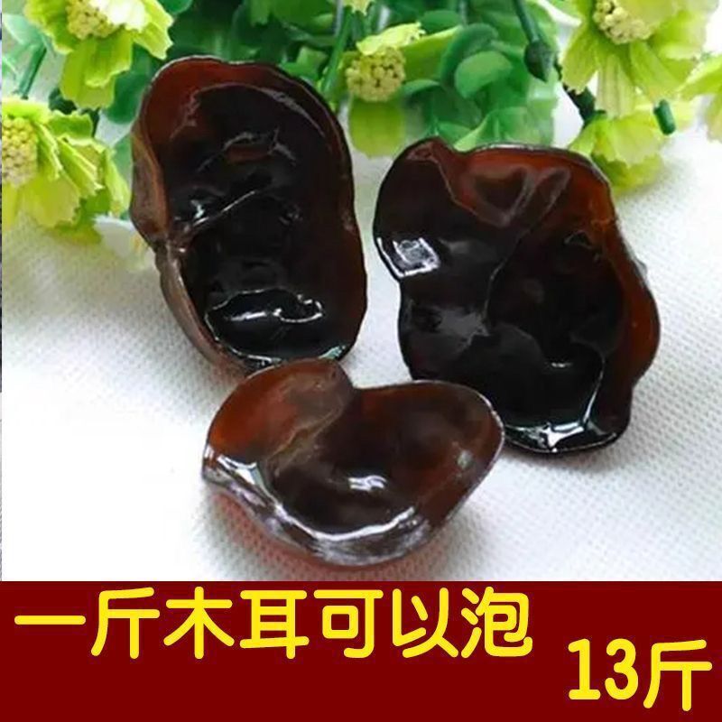 Thick Ear No Stems Northeastern Specialty Dried Black Fungus
