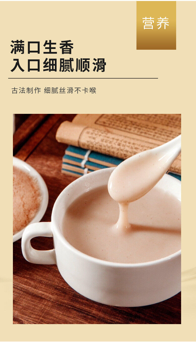 Bazhen Powder Yam Gorgon Poria Coix Instant Breakfast Herbal Drink