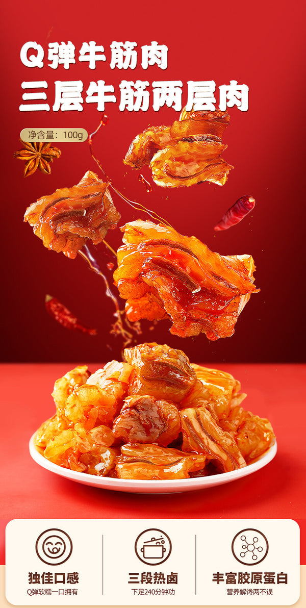 100g Chewy Snack Stewed Meat  Q Elastic Beef Tendon Soft