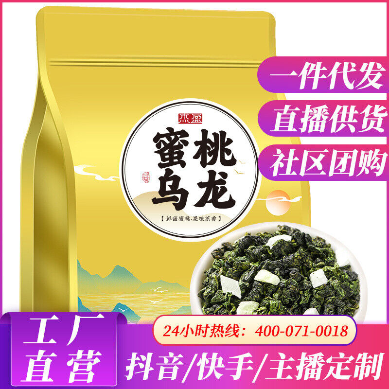 Peach Oolong Tea White Peach Oolong Tea Tieguanyin Cold Brew Fruit Tea Bulk 250g Secondary image