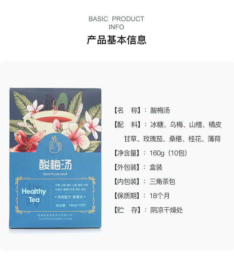 HelloYoung Sour Plum Soup Triangle Tea Bag Soaking Tea Old Beijing Sour Plum Soup Tea Bag