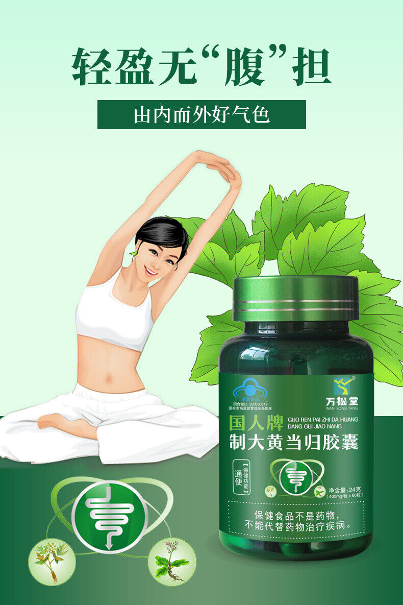Prepared Rhubarb Angelica Sinensis Capsules 400mg*60 Capsules in Bucket 24g