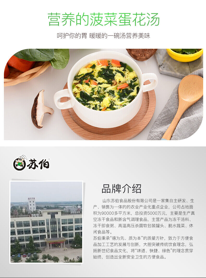 Subo Instant Soup Egg Drop Soup Vegetable SoupReady To Drink  10 Packs 苏伯速食汤蛋花汤