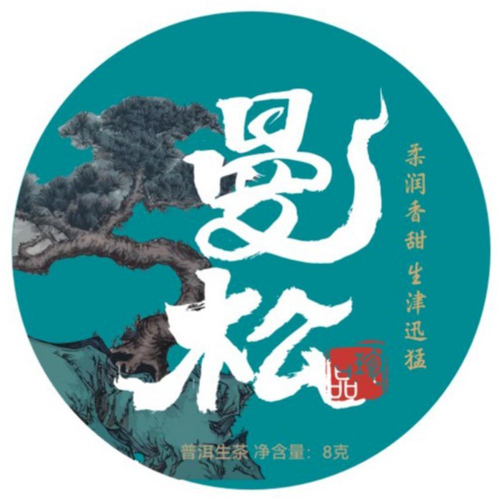 8g Premium Quality Small Tea Cake of Yunnan Mansong Pu'er Raw Tea Secondary image