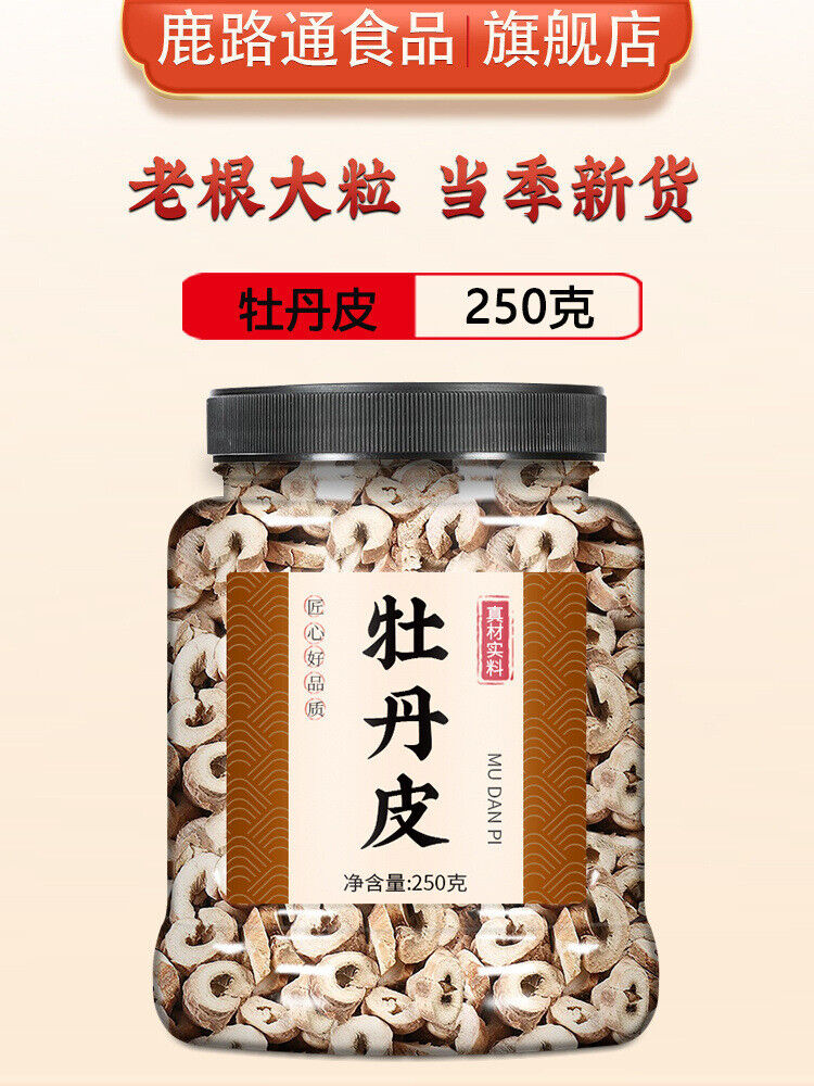 Premium Tree Peony Bark Danpi 500g Chinese Medicinal Herb