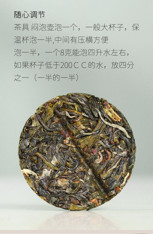 Premium Yunnan 8g Mini Pu-erh Raw Tea Cake Loose Leaf Tea