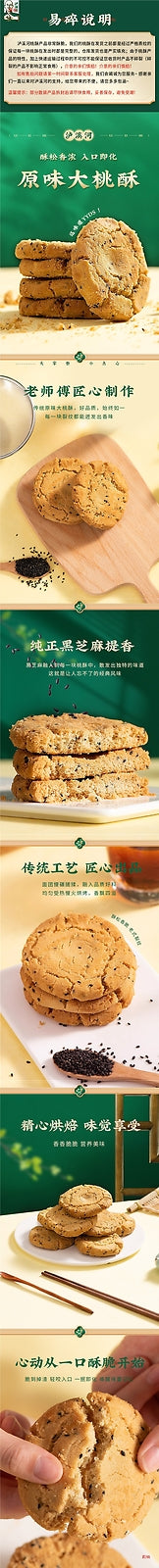 480g Handcrafted Chinese Snack Luxihe Traditional Peach Crisp Biscuits