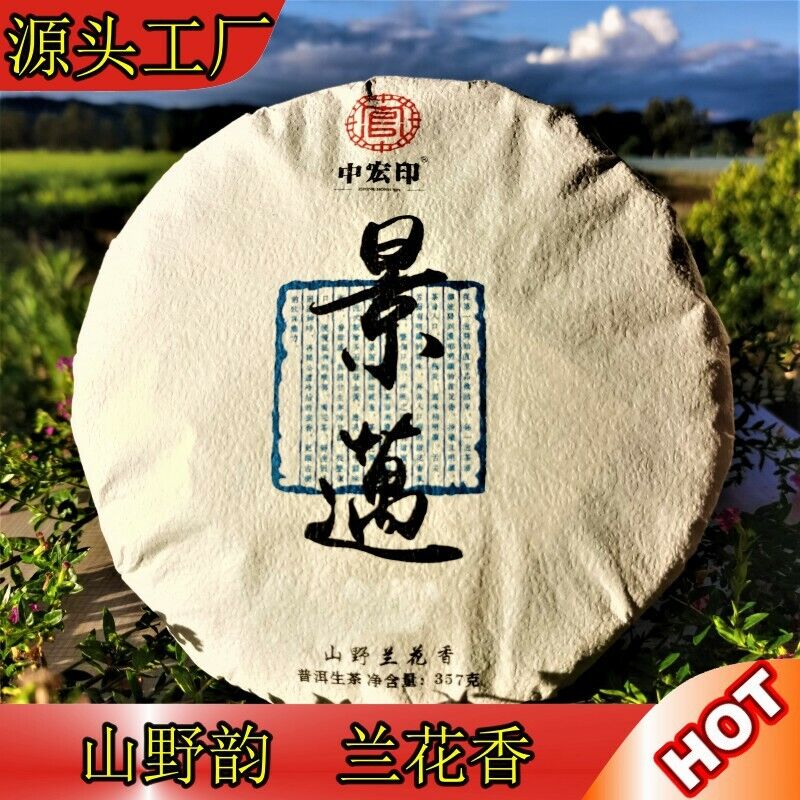 HelloYoung 357g Spring Tea Pu'er Tea Cake Top Jingmai Ancient Tree Cha Tea Pu'er Gift Tea Secondary image