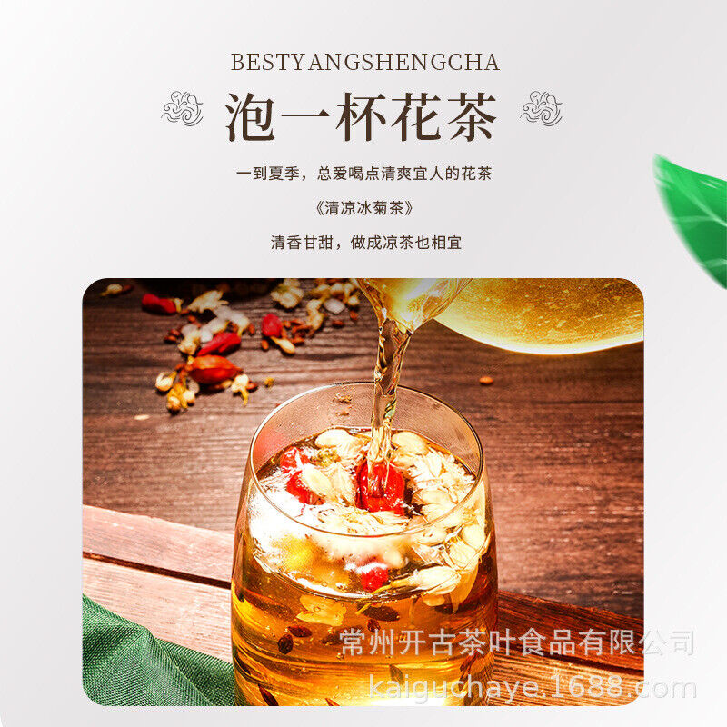 HelloYoung Eight Treasures Cooling Iced Chrysanthemum Tea  Herbal Tea Nutritious Tea 115g