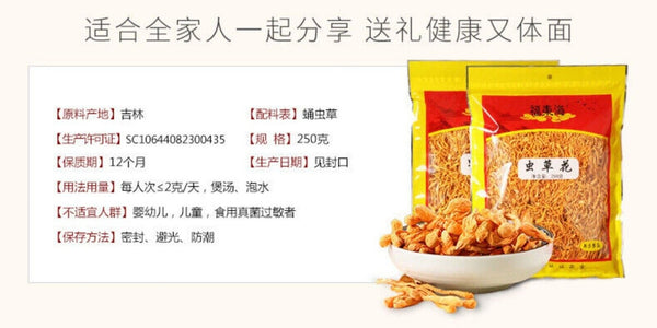 Premium Cordyceps Militaris 250g Dried Natural Healthy Soup Ingredient