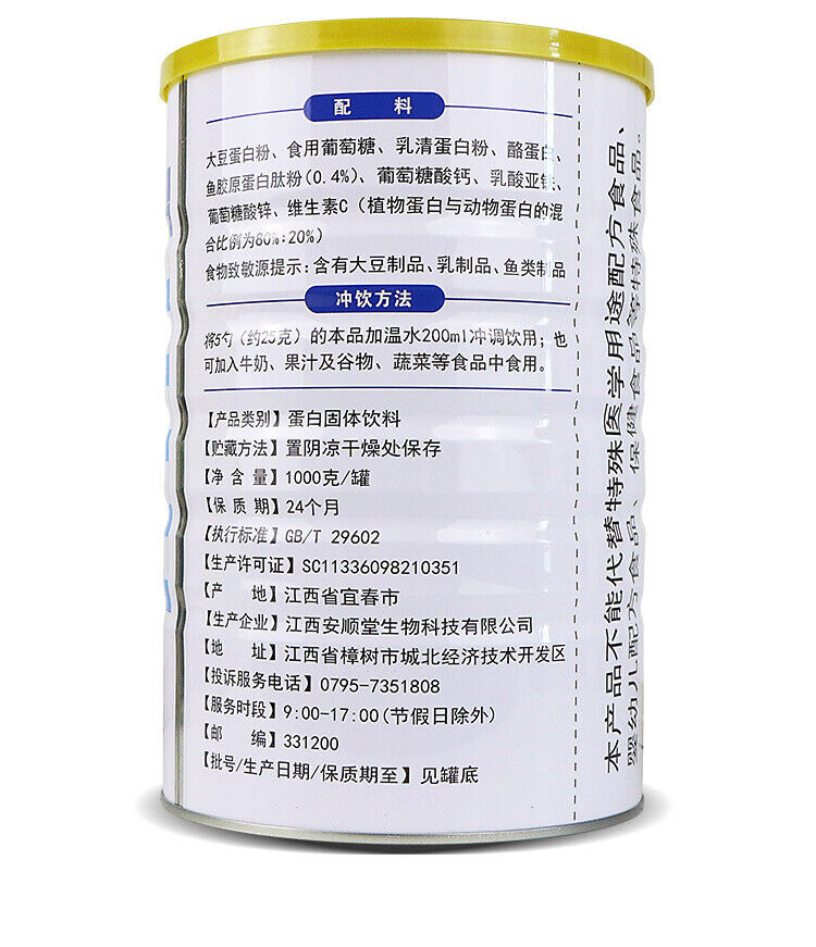 Calcium, Iron and Zinc Protein Powder1kg Whey Soy Protein Supplemental Nutrition