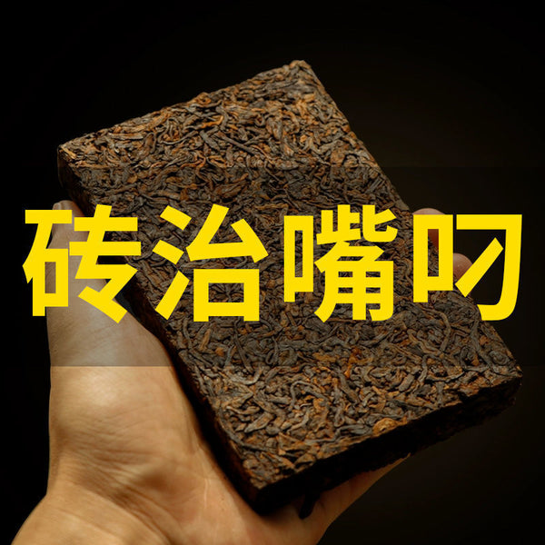 Icelandic Puerh Tea Hundred Years Old Tree Tea Brick 250g Ripe Tea