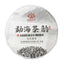 HelloYoung 357g Yunnan Pu'er Tea Menghai Tea Cake Raw Pu'er Tea Cake Healthy Drink