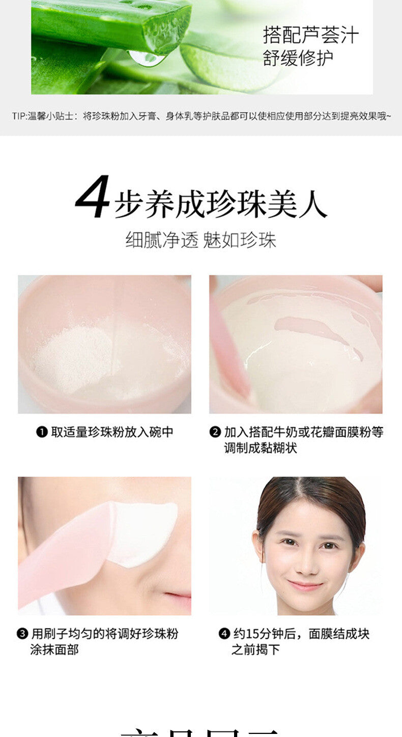 Pure Natural Pearl Powder Facial Mask Powder Soft Film Powder Brighten Skin Tone