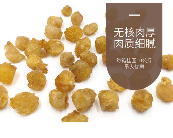 HelloYoung Wholesale uncrystallized cinnamon meat longan meat dried cinnamon meat 17.6oz