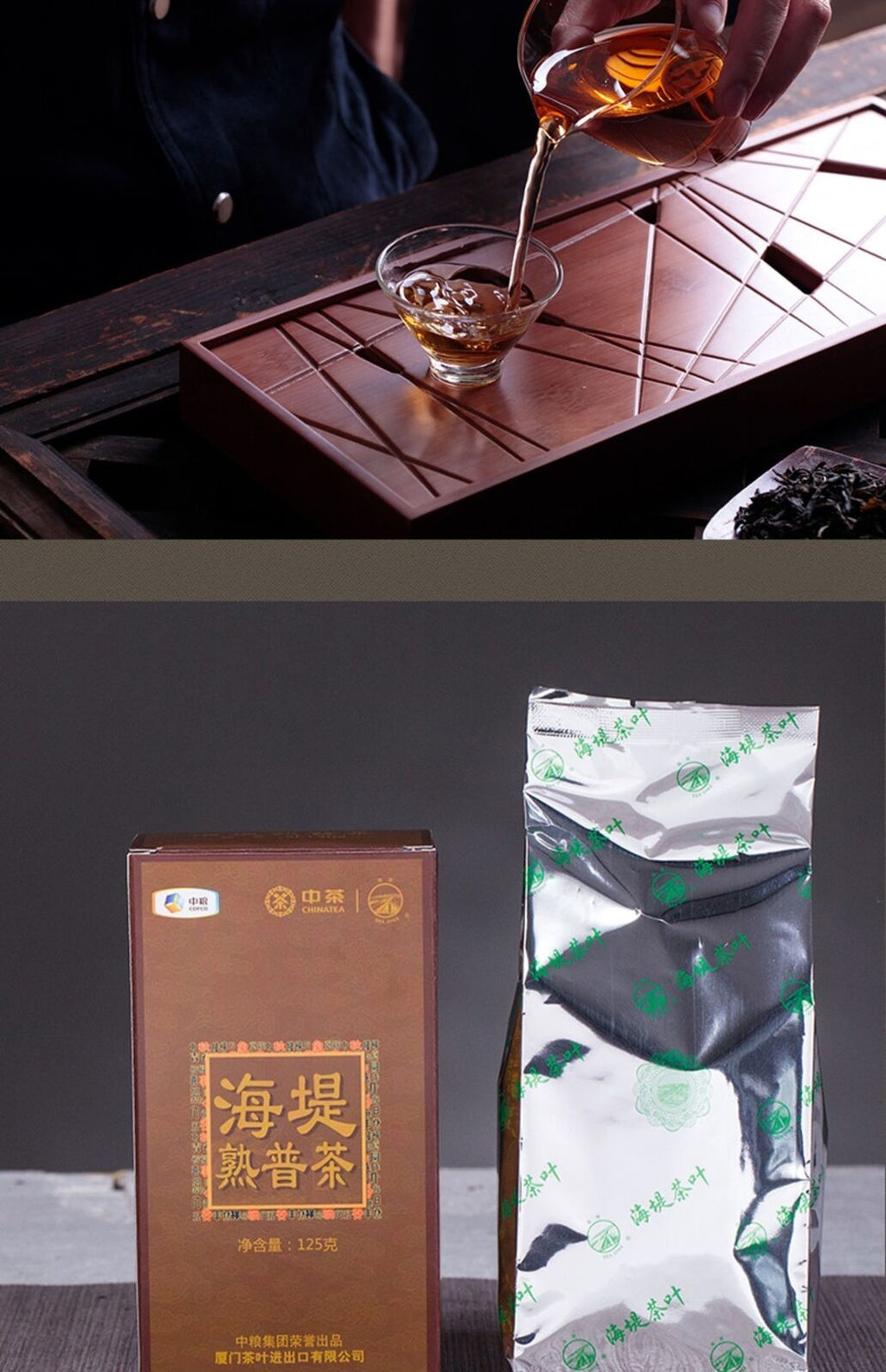 COFCO China Tea Hai Tai Tea Puerh Tea Ripe Puerh Tea Ration Tea 125g