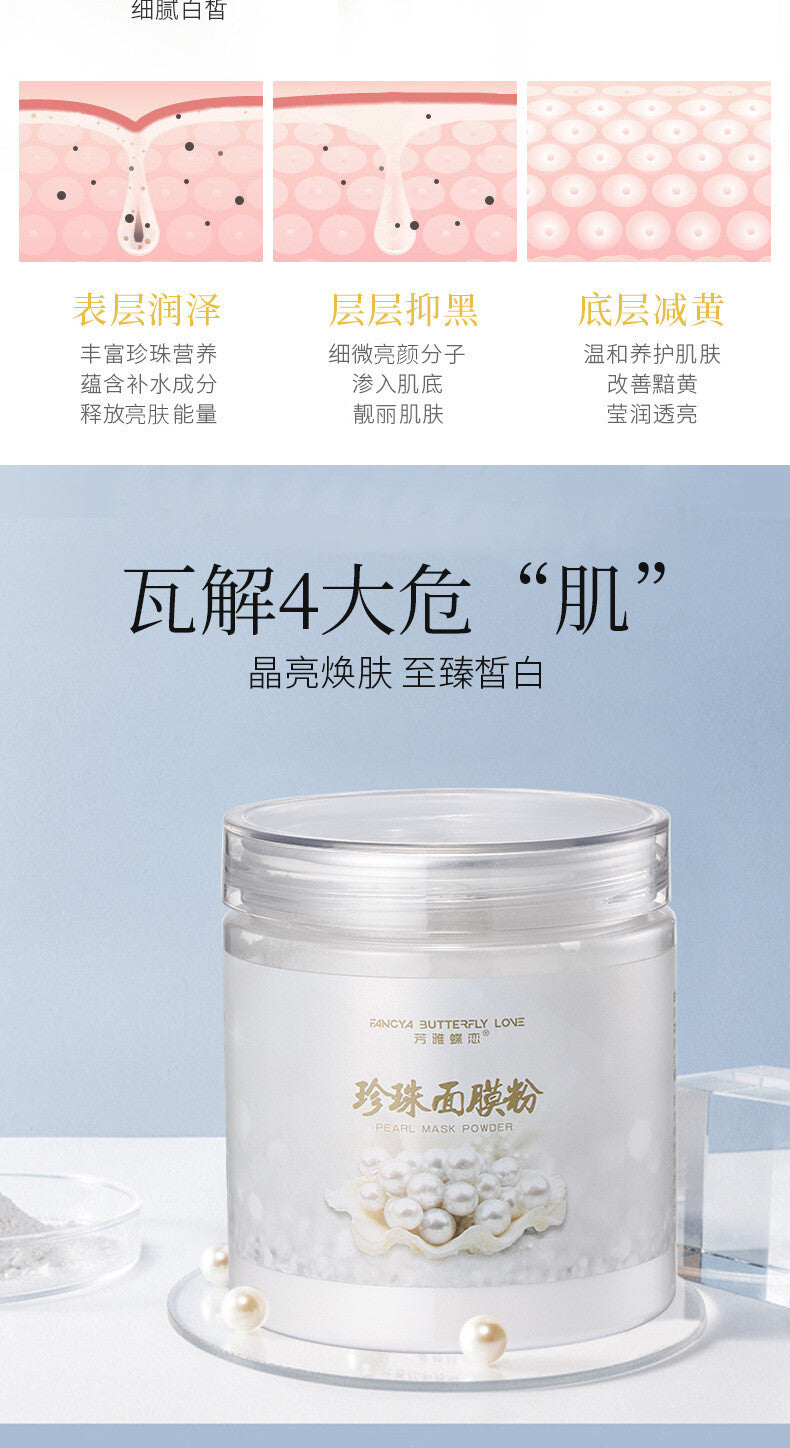 Pure Natural Pearl Powder Facial Mask Powder Soft Film Powder Brighten Skin Tone