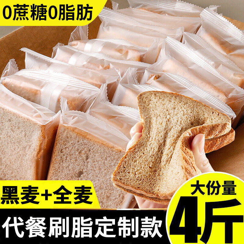 Rye Whole Wheat Toast Bread Low Fat High Fiber Meal Replacement Bulk Box Main image