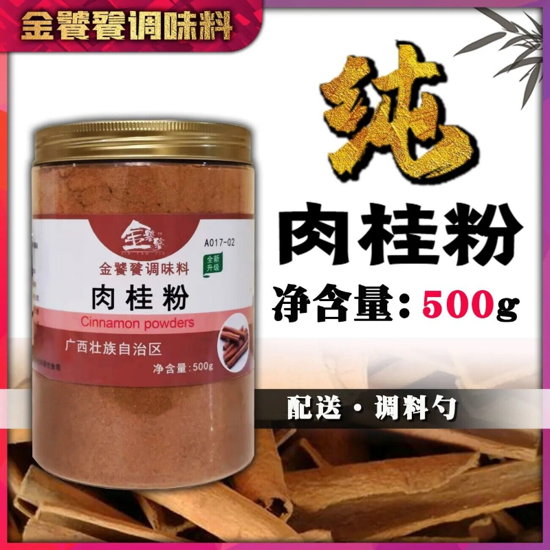 500g  True Cinnamon Powder, Premium Organic Ceylon Powder Main image