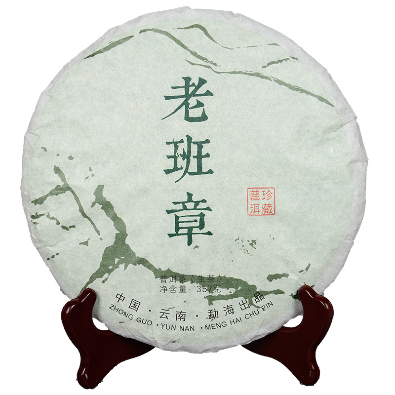 Old Tree Tea  Pu'er Tea Cake 357g/12.59oz CakeWeight Loss Healthy Drink
