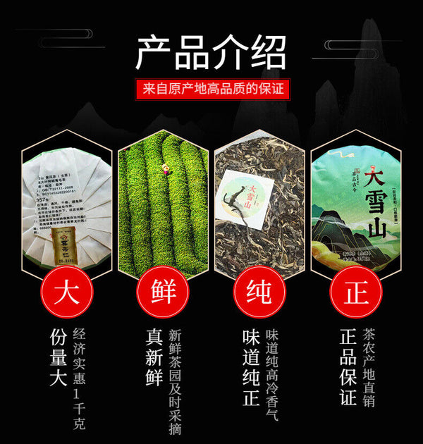 HelloYoung Yunnan Tea Mengku Daxueshan Raw Puerh Tea 357g Cake Tea