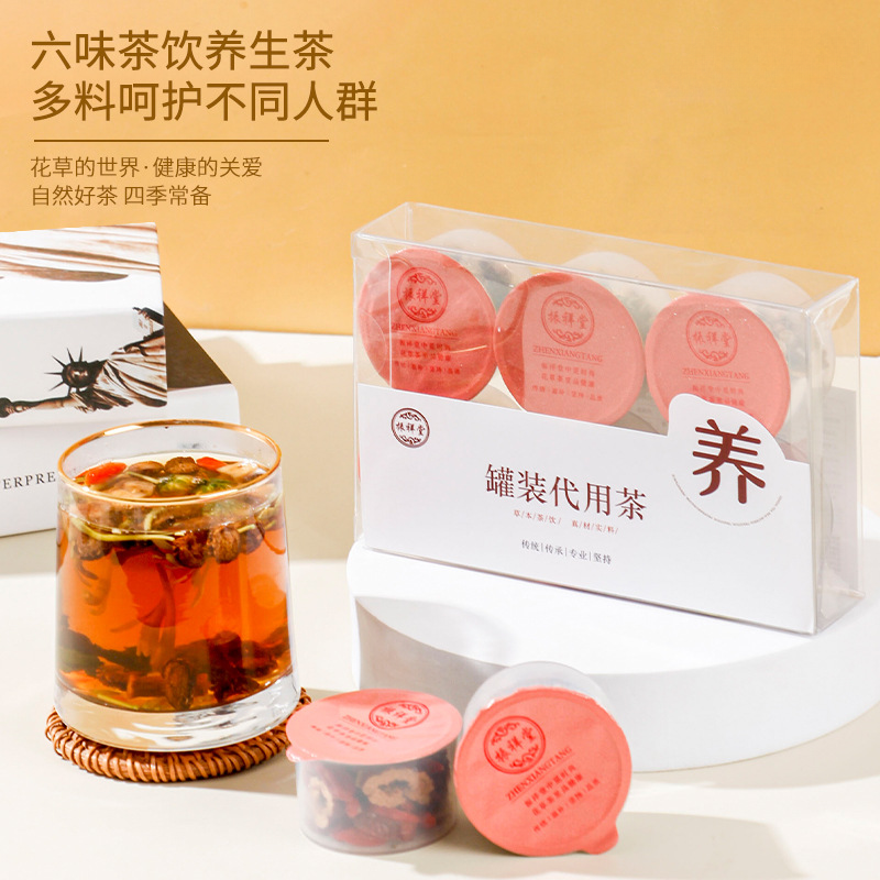 HelloYoung Small jar chrysanthemum goji berry red bean corn whisker combination  health tea