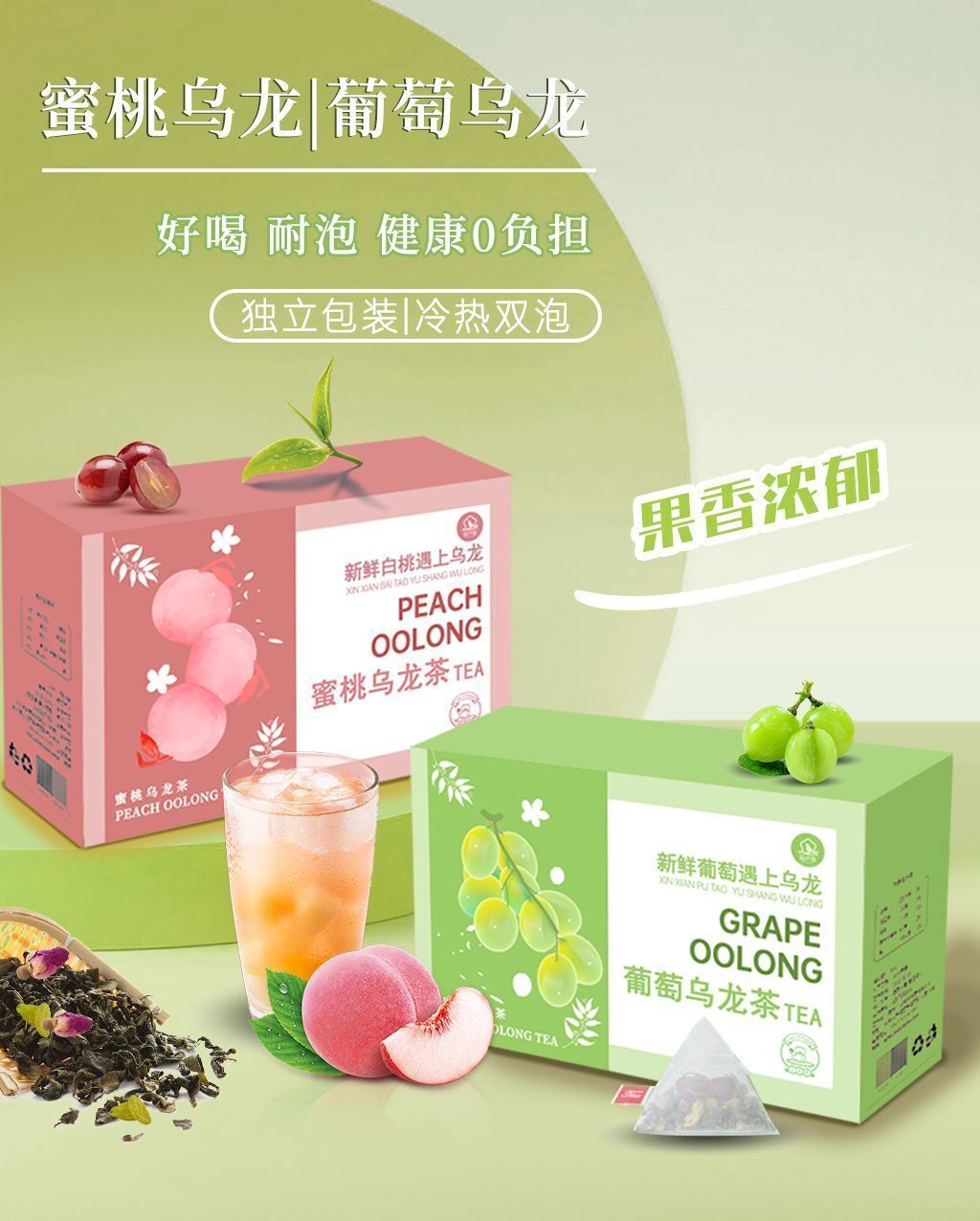 Grape Peach Oolong Tea Heavy Red Rose Flower Tea