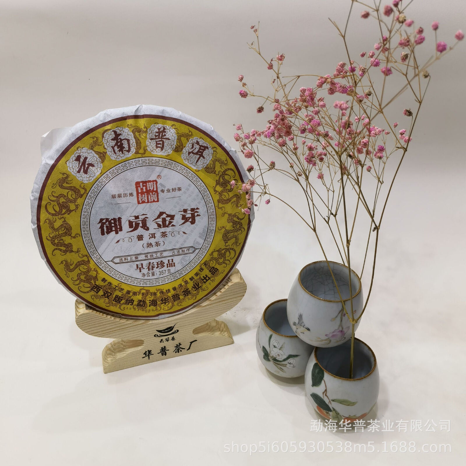 Pu'er Ripe Tea Cake Pu'er Tea Ancient Tree Fermented Ripe Tea Palace 357g Main image