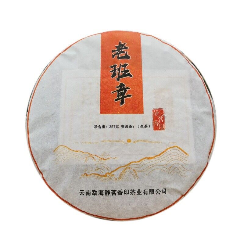 HelloYoung 357g Top Laobanzhang Pu'er Tea Ancient Pu'er Cha Tea Chinese Gift Slimming Tea Main image